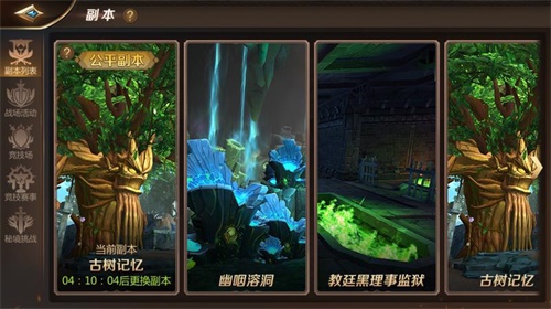 《我叫MT4》今日版本更新 新副本秘境挑战强势来袭