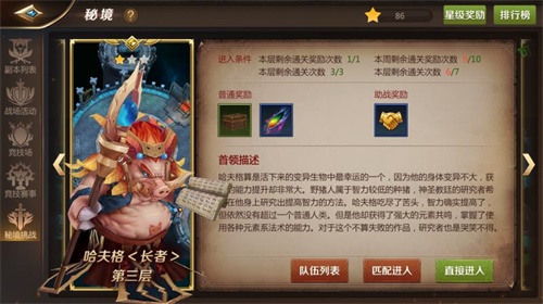 《我叫MT4》今日版本更新 新副本秘境挑战强势来袭