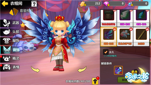 在脑洞童话中履行约定 《星月-命运之轮》安卓内测今日火爆开启