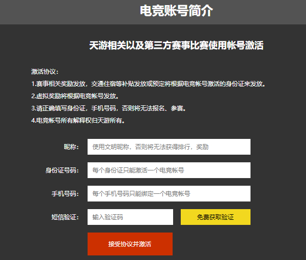 稀有道具喜从天降 《街头篮球》线下地区赛曝光
