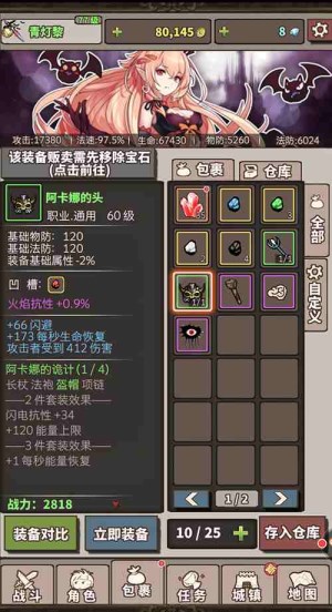 简单粗暴 《无尽大冒险》致力简约玩法设定