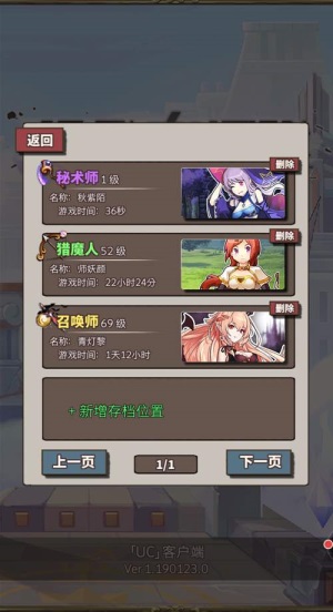 简单粗暴 《无尽大冒险》致力简约玩法设定