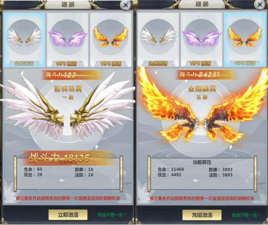 攀登武道巅峰 《H5斩魔无双》翅膀系统揭秘