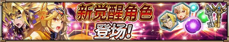 《神域召唤》国服今日更新 多位新觉醒角色登场