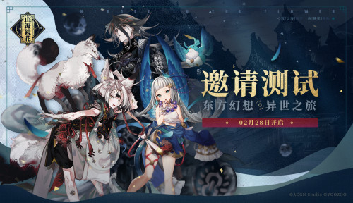 《山海镜花》首次邀请测试现已火爆开启 主创团队致信玩家曝光