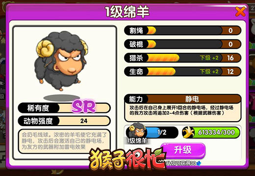 《猴子很忙》快来欢迎新成员