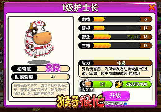 《猴子很忙》快来欢迎新成员