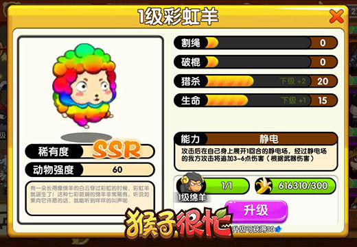 《猴子很忙》快来欢迎新成员