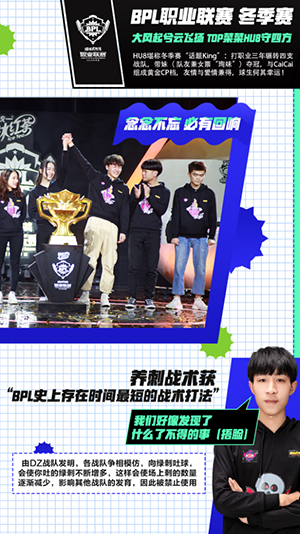 属于所有球宝的2018《球球大作战》年度赛事回顾