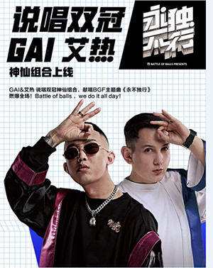 属于所有球宝的2018《球球大作战》年度赛事回顾