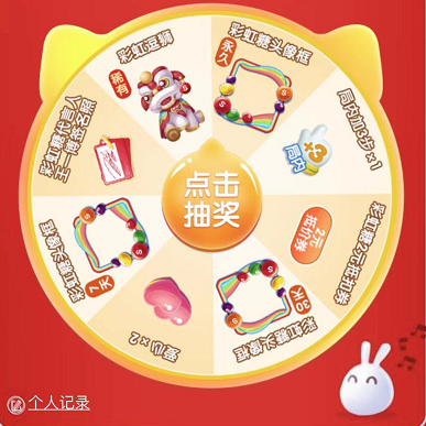 彩虹糖×腾讯，“消除”游戏升级燃爆节前营销旺季