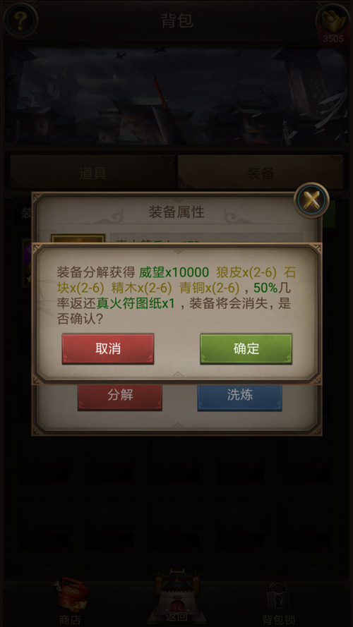 手游《正统三国》新版上线 全新爵位系统大曝光