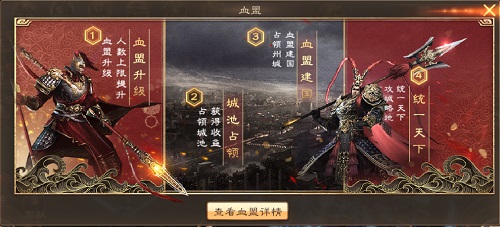 让你的才智无死角绽放 《布武天下》血盟玩法详解