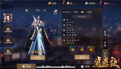 《逍遥诀》集珠活动上线 吴倩携古风歌手送专属大礼