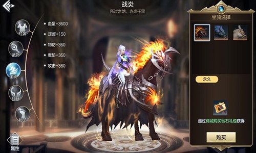 坐骑相伴风驰电掣，《封龙战纪》唯美坐骑展示