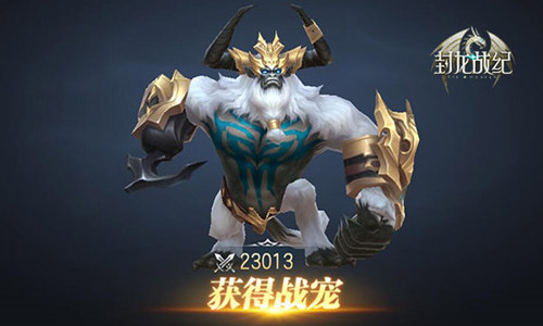栩栩如生！《封龙战纪》魔幻三栖战宠鉴赏