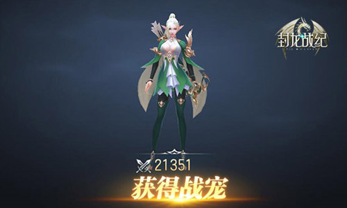 栩栩如生！《封龙战纪》魔幻三栖战宠鉴赏