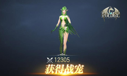 栩栩如生！《封龙战纪》魔幻三栖战宠鉴赏