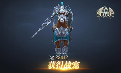 栩栩如生！《封龙战纪》魔幻三栖战宠鉴赏
