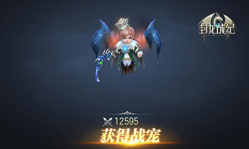 栩栩如生！《封龙战纪》魔幻三栖战宠鉴赏