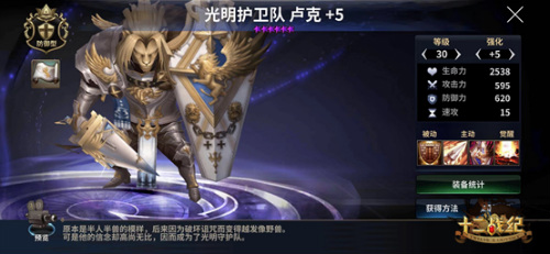 《十二战纪》即将版本更新 斯派克英雄觉醒登场