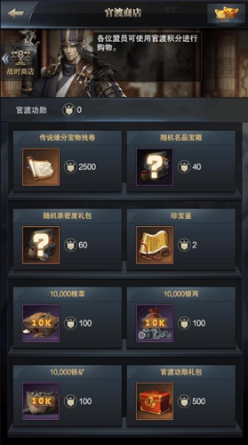 《三国群英传-霸王之业》跨服战场官渡之战S6赛季今日正式开启报名