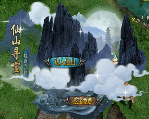 精彩好礼虚位以待 《问道》仙山寻宝活动明日火爆开启