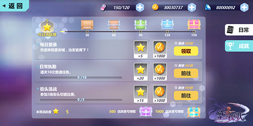 跻身高玩行列 手游《空之挽歌》任务系统一览