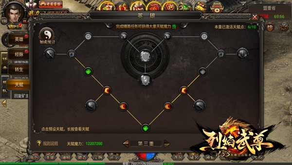 打造最强英雄 《烈焰武尊》最强英雄养成计划解析