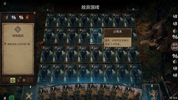 《巫师之昆特牌：王权的陨落》现已发售 关卡设计解密
