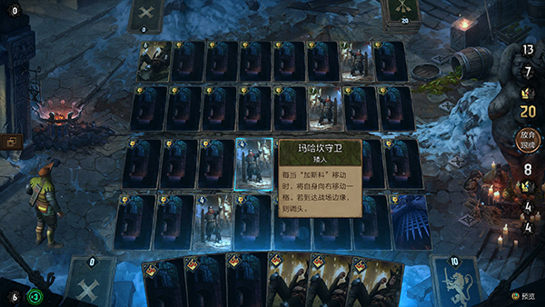 《巫师之昆特牌：王权的陨落》现已发售 关卡设计解密