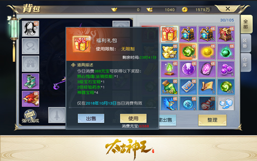 全服庆典共享荣耀 《太古神王》千万盛典福利活动来袭