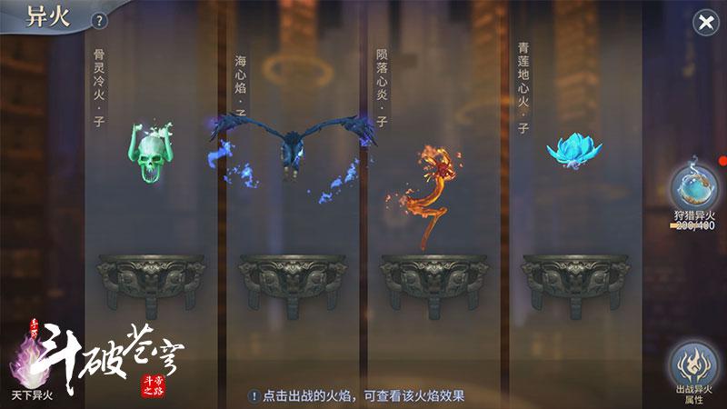 《斗破苍穹：斗帝之路》9月下旬开测 CG预告片正式发布