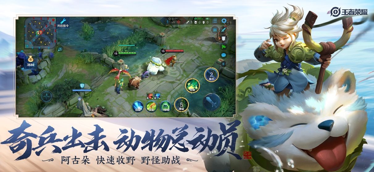 2020好玩的MOBA类手游推荐 这几款不容错过
