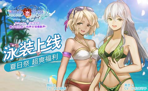 《姬魔恋战纪》星辰大海的征途，等你来战!