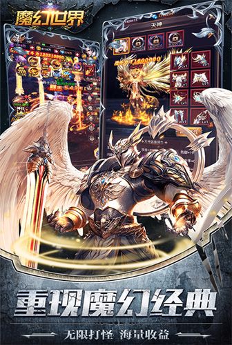 史诗竞技 我去玩《魔幻世界》重现魔幻经典