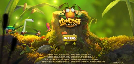 正能量弹射手游《虫虫物语》陪你度过特殊时刻