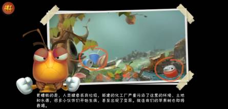 正能量弹射手游《虫虫物语》陪你度过特殊时刻
