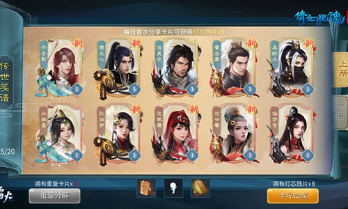 魔气涌动三界告急，世界事件再度席卷《倩女幽魂》手游！