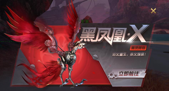 以黑暗之力守卫光明 《光明大陆》新坐骑登场