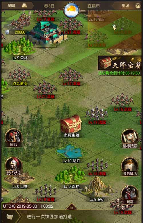 普天“童”庆 《正统三国》六一活动大放送