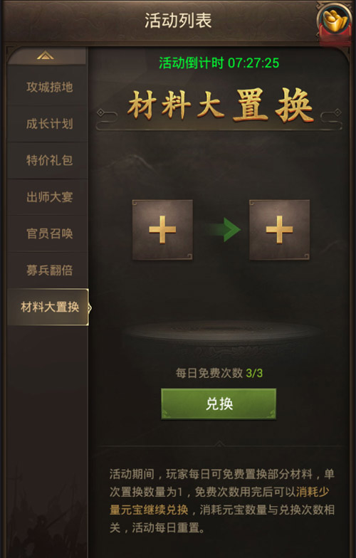 普天“童”庆 《正统三国》六一活动大放送