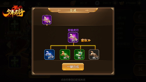 神将觉醒《少年名将》挑战自身极限实力