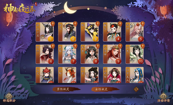 助力妖灵成团出道 《神都夜行录》虚拟偶像成团活动今日上线