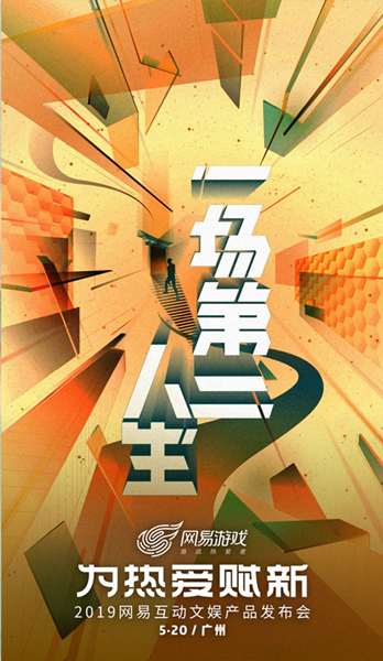 助力妖灵成团出道 《神都夜行录》虚拟偶像成团活动今日上线