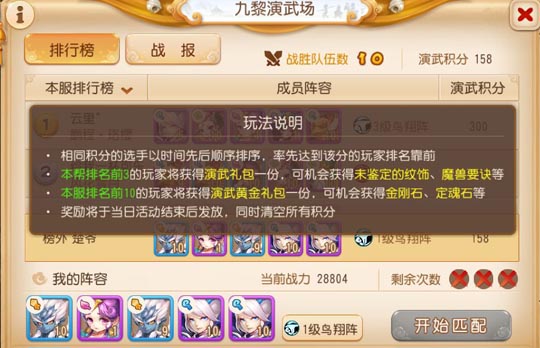 一起攻城掠地 《梦幻西游》帮派午间玩法九黎演武今日开启
