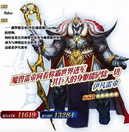 《Fate/Grand Order》第2部 第1章「Lostbelt No.1 永久冻土帝国 阿纳斯塔西娅 兽国的皇女」 新章开幕！