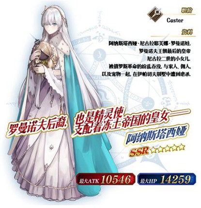 《Fate/Grand Order》第2部 第1章「Lostbelt No.1 永久冻土帝国 阿纳斯塔西娅 兽国的皇女」 新章开幕！