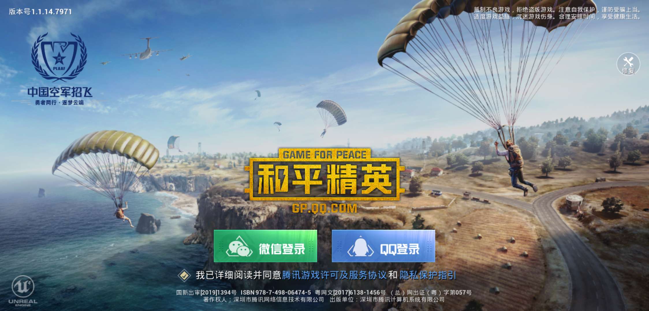 反恐手游《和平精英》5月8日正式公测 初体验曝光