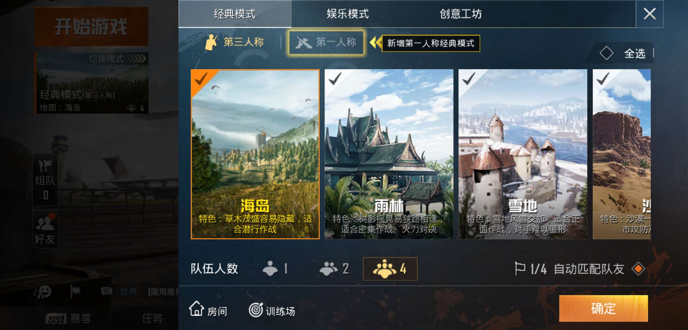 反恐手游《和平精英》5月8日正式公测 初体验曝光